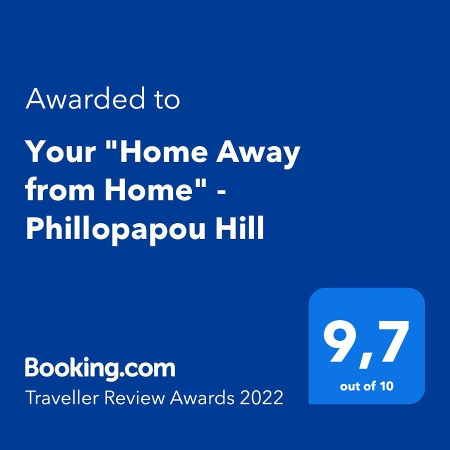 Your "Home Away From Home" - Phillopapou Hill Афіни Екстер'єр фото